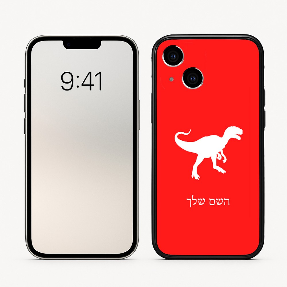 כיסוי בעיצוב אישי עם השם שלך לדגם - Apple iPhone 16 בעיצוב דינוזאור