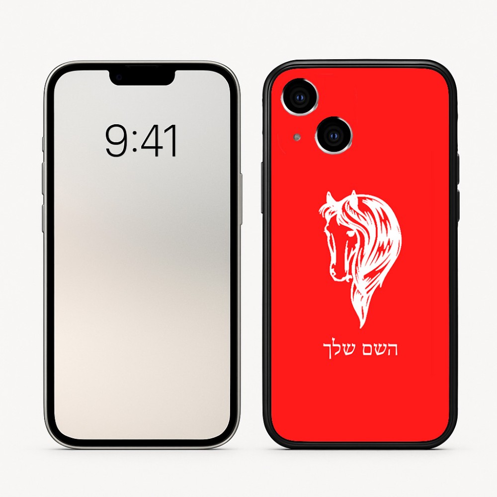 כיסוי בעיצוב אישי עם השם שלך לדגם - Apple iPhone 16 בעיצוב ראש סוס