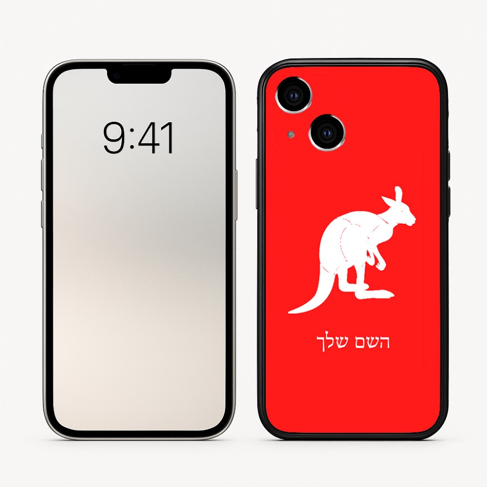 כיסוי בעיצוב אישי עם השם שלך לדגם - Apple iPhone 16 בעיצוב קנגורו