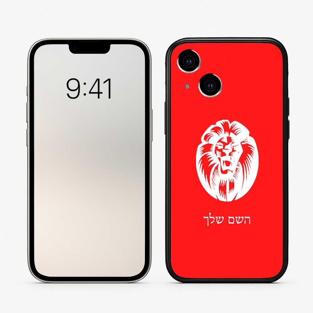 כיסוי בעיצוב אישי עם השם שלך לדגם - Apple iPhone 16 בעיצוב פני אריה