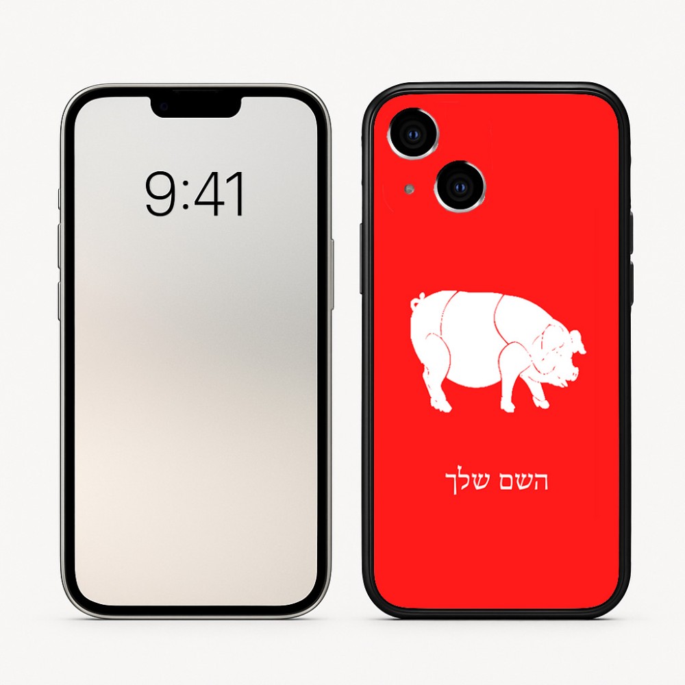 כיסוי בעיצוב אישי עם השם שלך לדגם - Apple iPhone 16 בעיצוב חזיר