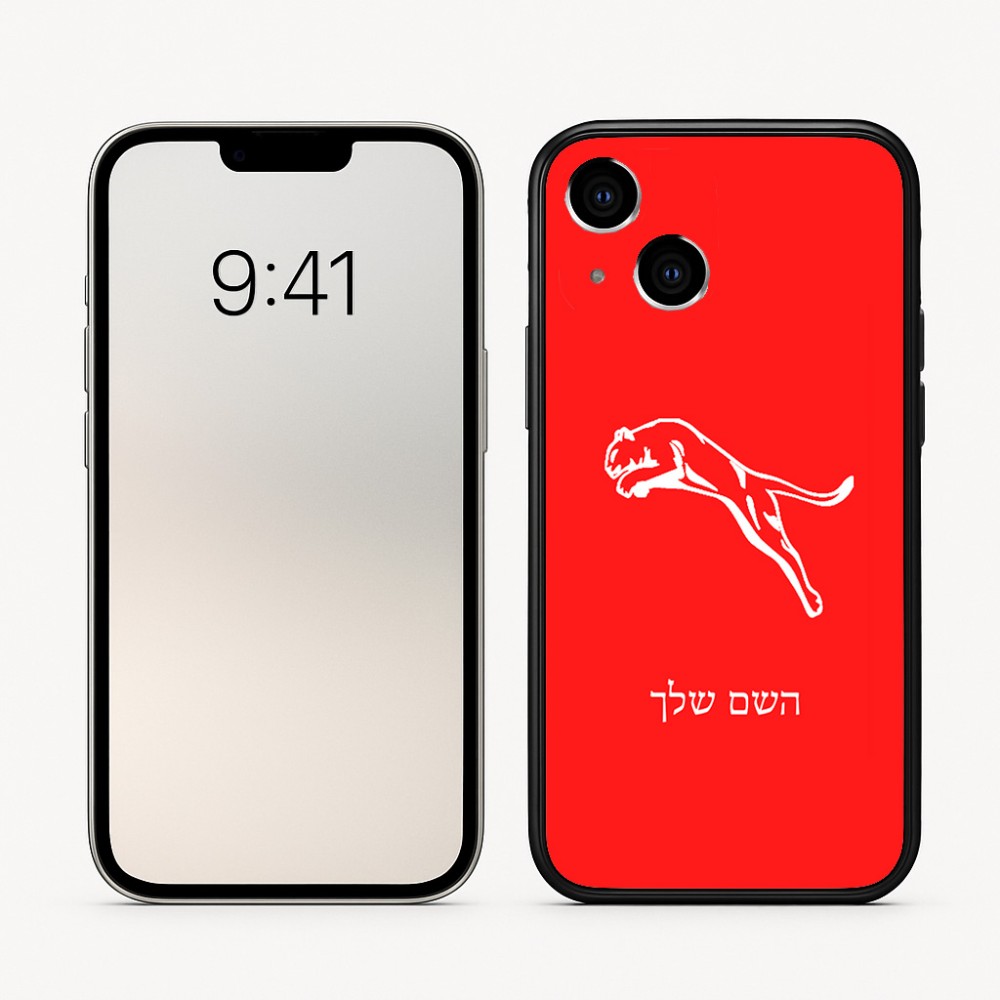 כיסוי בעיצוב אישי עם השם שלך לדגם - Apple iPhone 16 בעיצוב פומה
