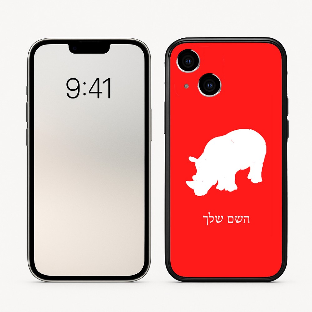 כיסוי בעיצוב אישי עם השם שלך לדגם - Apple iPhone 16 בעיצוב קרנף