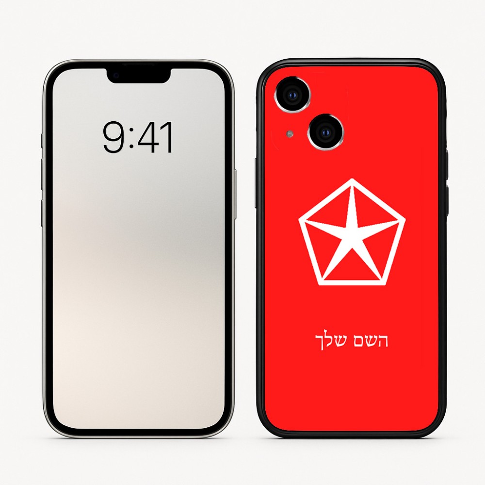 כיסוי בעיצוב אישי עם השם שלך לדגם - Apple iPhone 16 בעיצוב קרייזלר