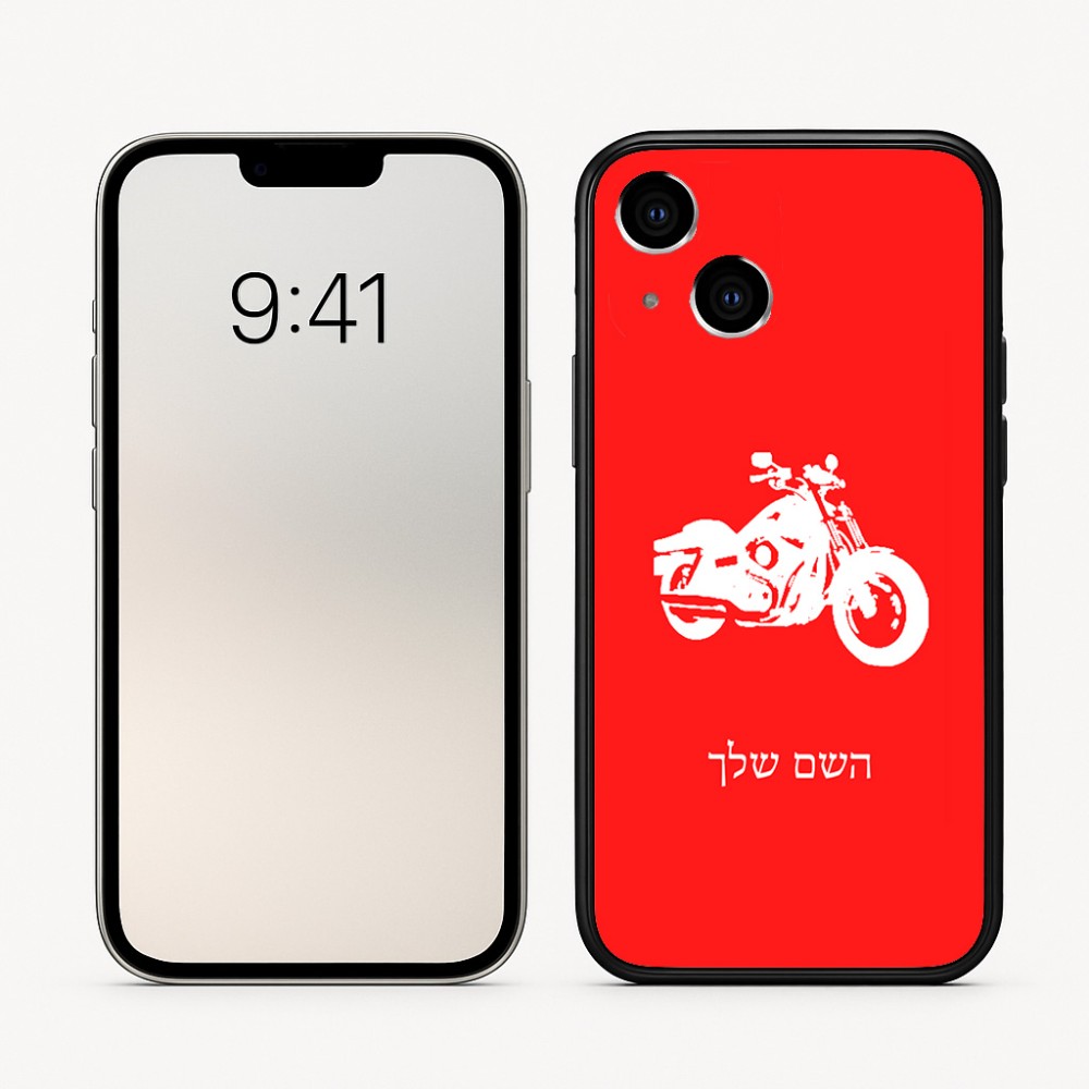 כיסוי בעיצוב אישי עם השם שלך לדגם - Apple iPhone 16 בעיצוב הארלי-דיווידסון