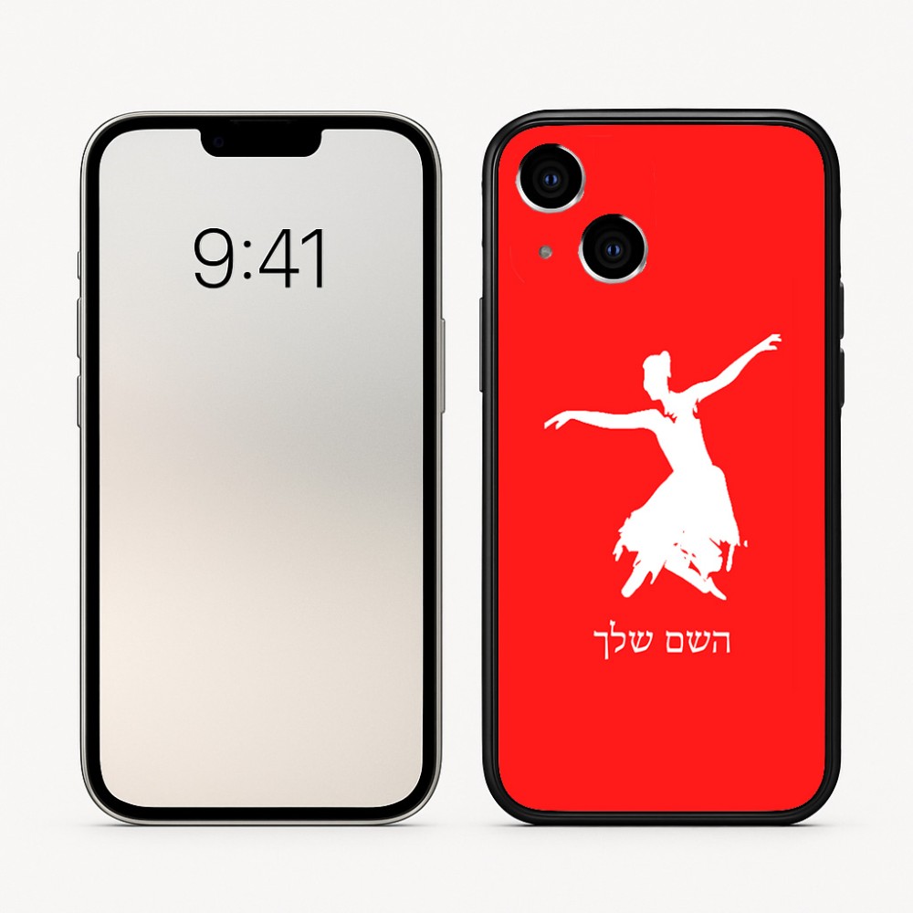כיסוי בעיצוב אישי עם השם שלך לדגם - Apple iPhone 16 בעיצוב בלרינה