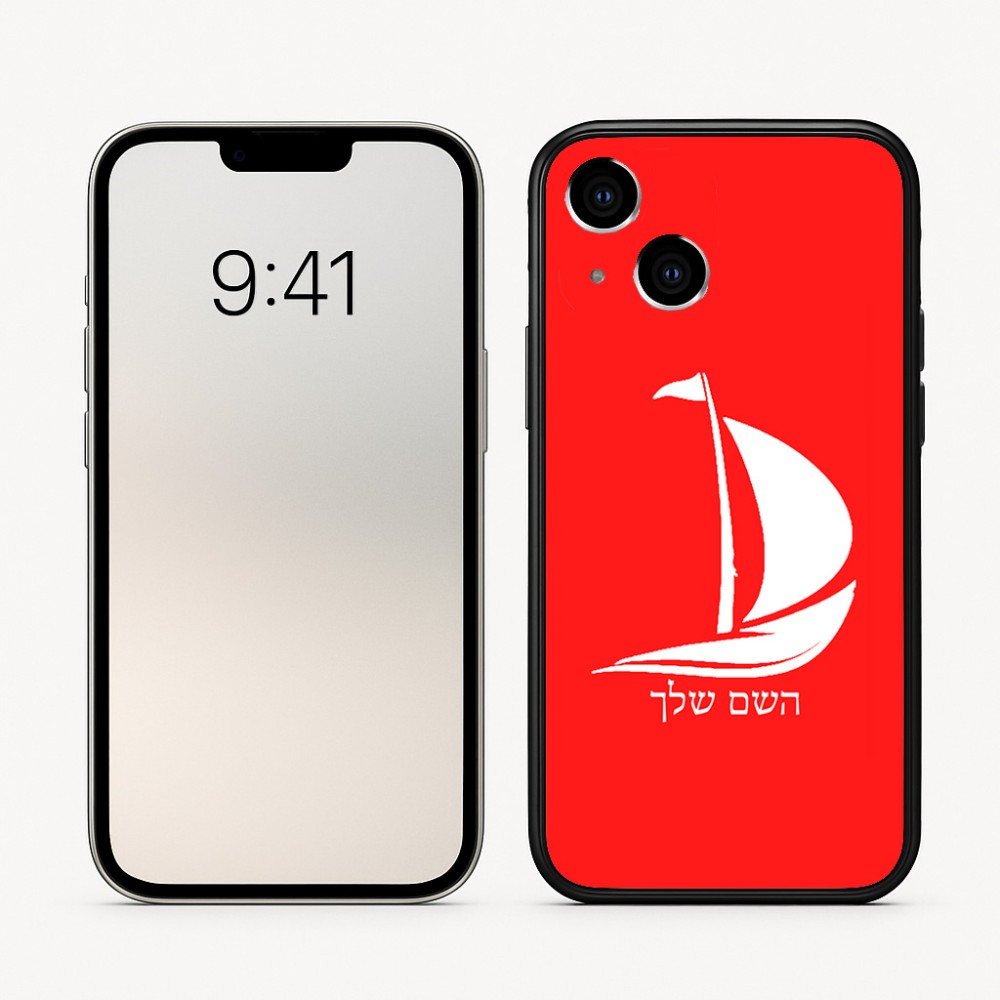 כיסוי בעיצוב אישי עם השם שלך לדגם - Apple iPhone 16 בעיצוב סירה