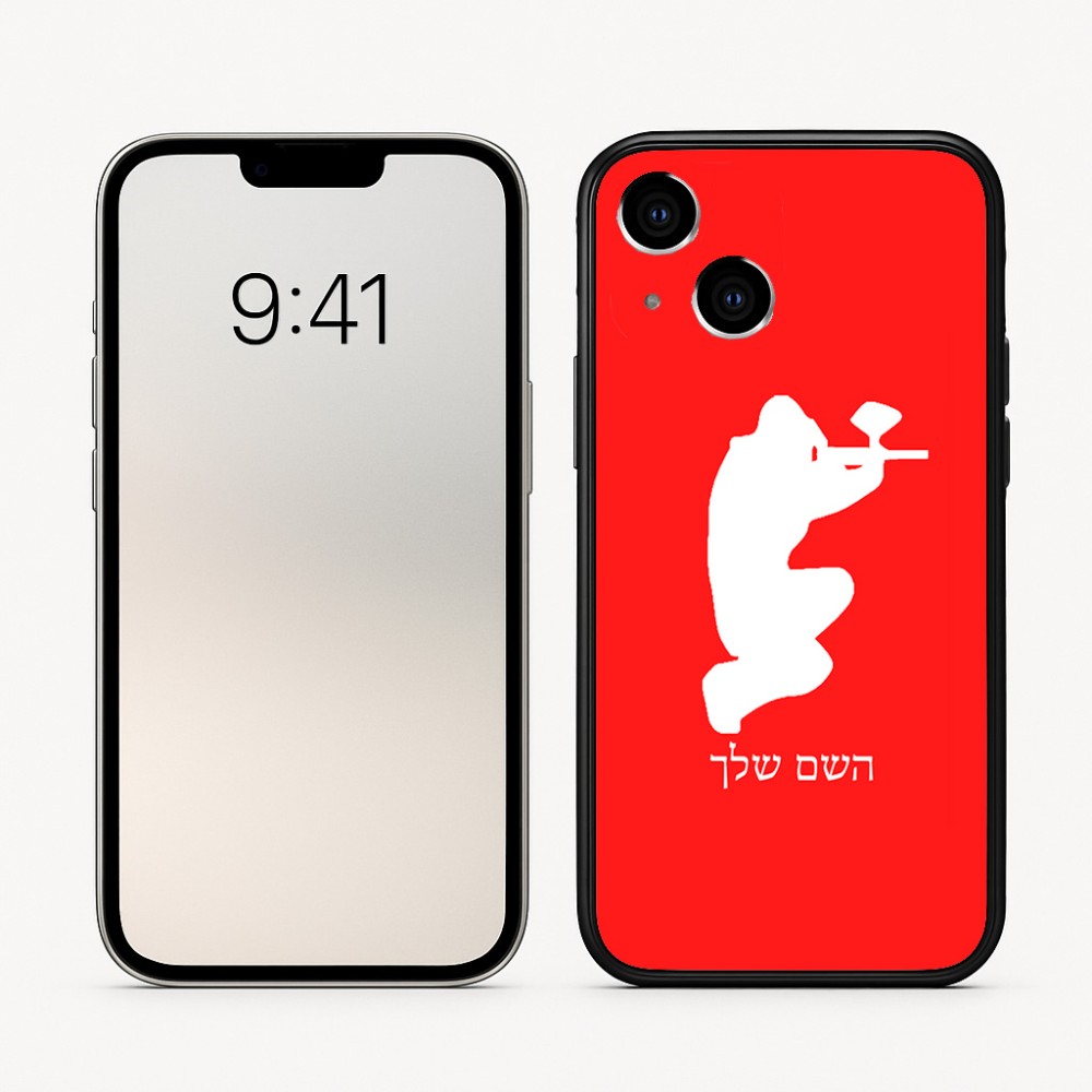 כיסוי בעיצוב אישי עם השם שלך לדגם - Apple iPhone 16 בעיצוב שחקן כאב כדור