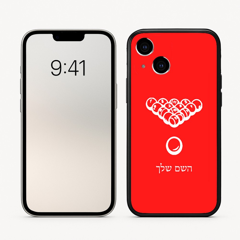 כיסוי בעיצוב אישי עם השם שלך לדגם - Apple iPhone 16 בעיצוב בריכה - ביליארד -