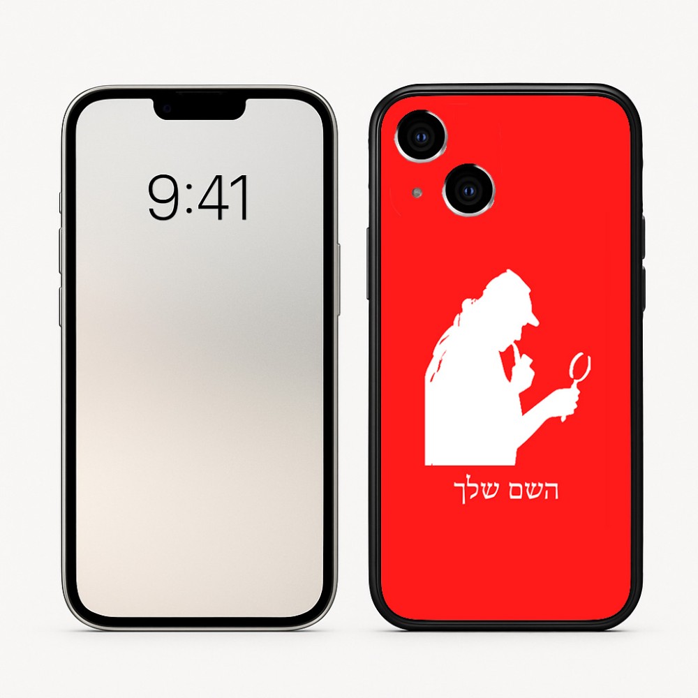 כיסוי בעיצוב אישי עם השם שלך לדגם - Apple iPhone 16 בעיצוב בתים של שרלוק