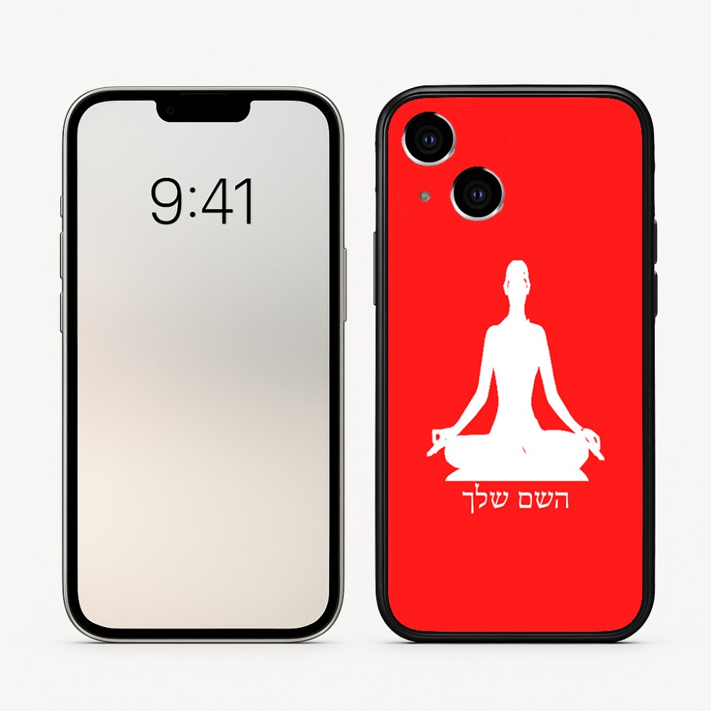 כיסוי בעיצוב אישי עם השם שלך לדגם - Apple iPhone 16 בעיצוב אימון יוגה