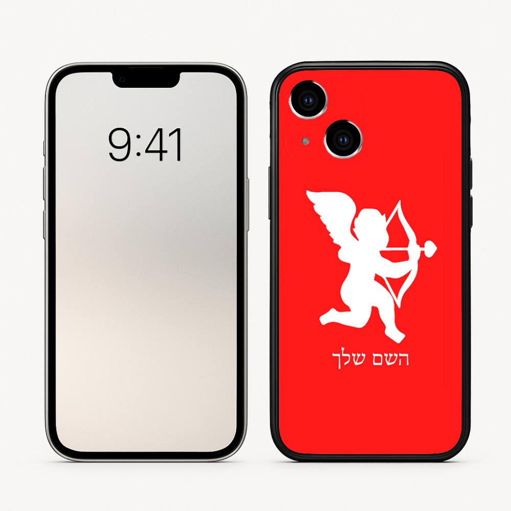 כיסוי בעיצוב אישי עם השם שלך לדגם - Apple iPhone 16 בעיצוב קופידון
