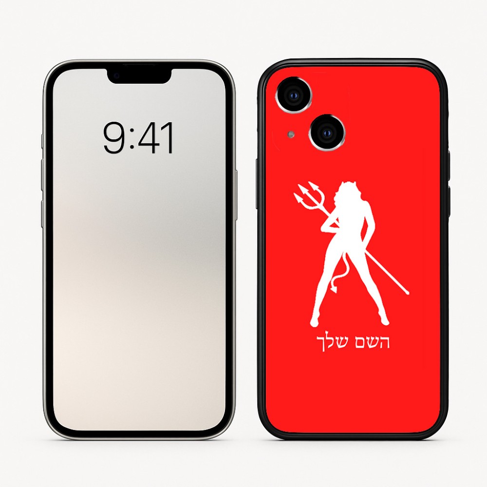 כיסוי בעיצוב אישי עם השם שלך לדגם - Apple iPhone 16 בעיצוב אישה שטן