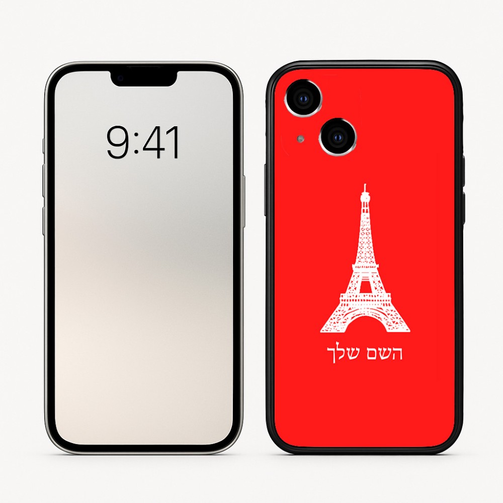 כיסוי בעיצוב אישי עם השם שלך לדגם - Apple iPhone 16 בעיצוב מגדל אייפל