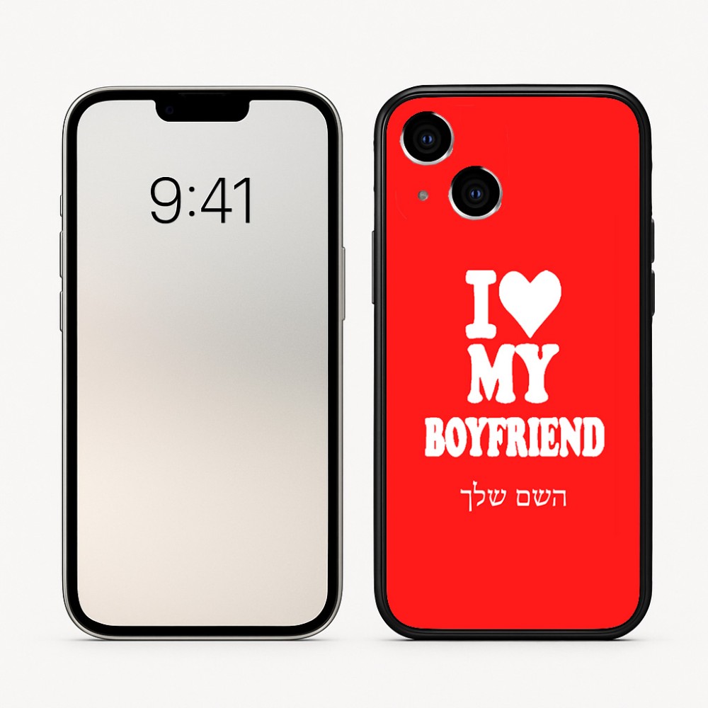 כיסוי בעיצוב אישי עם השם שלך לדגם - Apple iPhone 16 בעיצוב אוהבת את החבר שלי