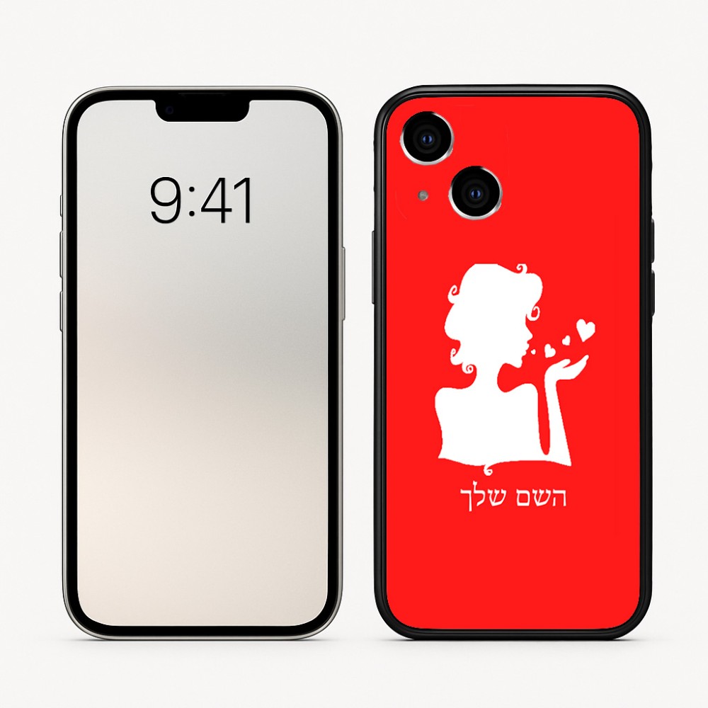 כיסוי בעיצוב אישי עם השם שלך לדגם - Apple iPhone 16 בעיצוב אהבת נשים