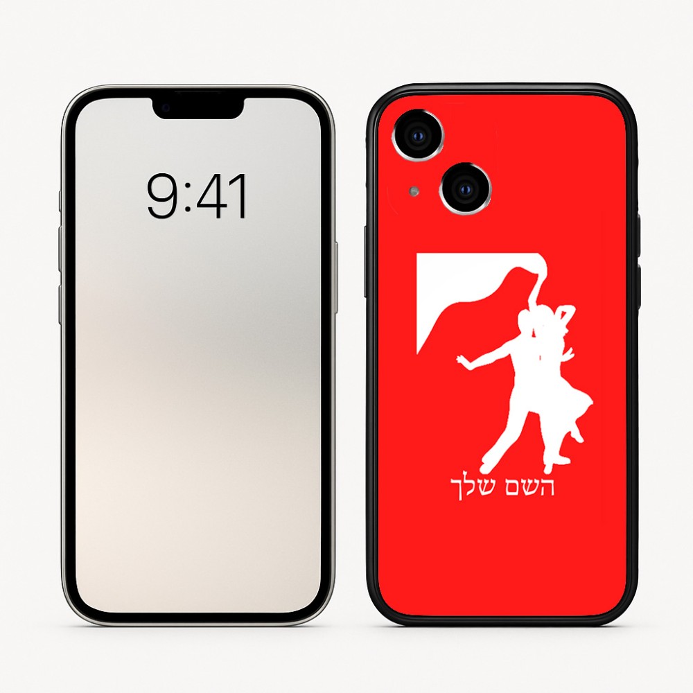 כיסוי בעיצוב אישי עם השם שלך לדגם - Apple iPhone 16 בעיצוב אישה רוקדת עם גבר