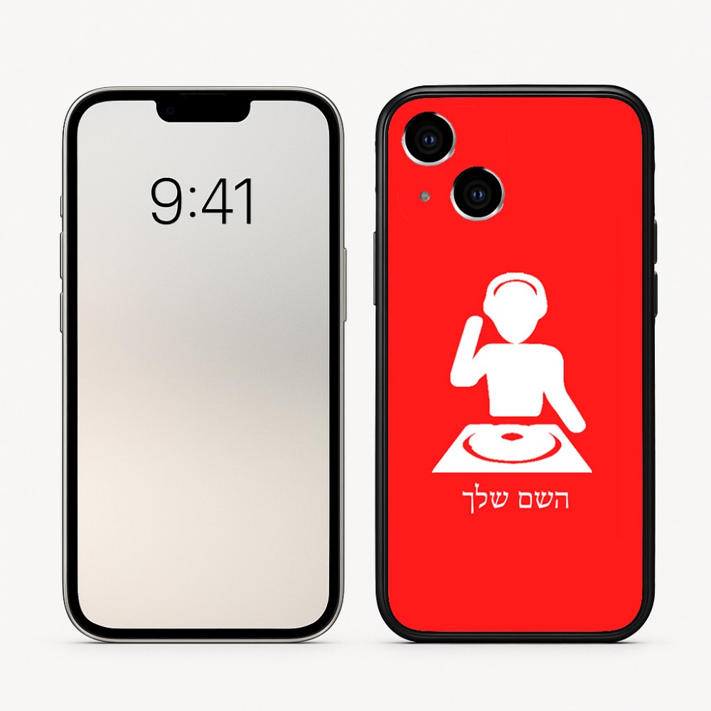 כיסוי בעיצוב אישי עם השם שלך לדגם - Apple iPhone 16 בעיצוב אזור מוזיקה של די ג'יי