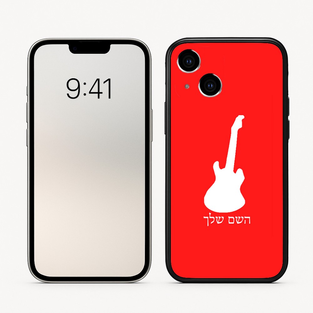 כיסוי בעיצוב אישי עם השם שלך לדגם - Apple iPhone 16 בעיצוב גיטרה