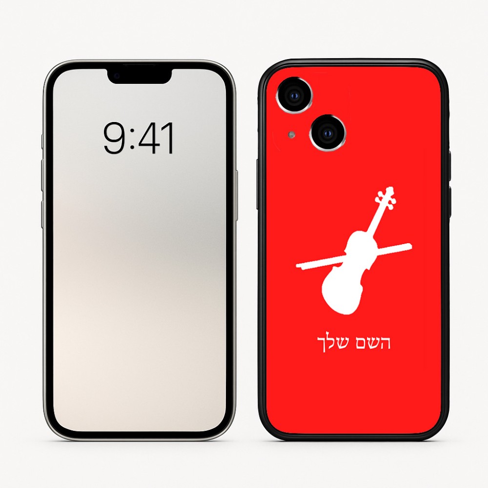 כיסוי בעיצוב אישי עם השם שלך לדגם - Apple iPhone 16 בעיצוב כינור