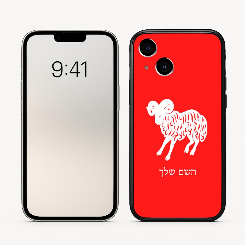 כיסוי בעיצוב אישי עם השם שלך לדגם - Apple iPhone 16 בעיצוב מזלות - טלה