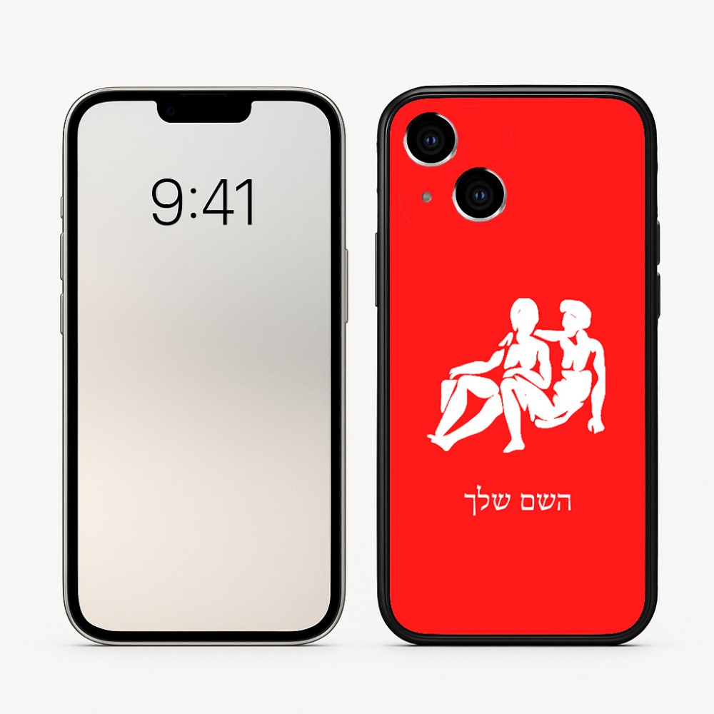 כיסוי בעיצוב אישי עם השם שלך לדגם - Apple iPhone 16 בעיצוב מזלות - תאומים