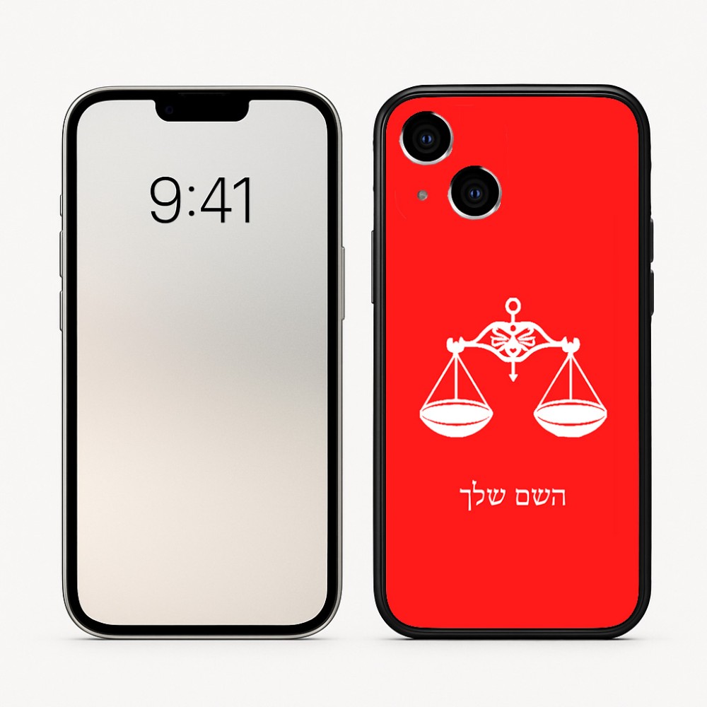 כיסוי בעיצוב אישי עם השם שלך לדגם - Apple iPhone 16 בעיצוב מזלות - מאזניים