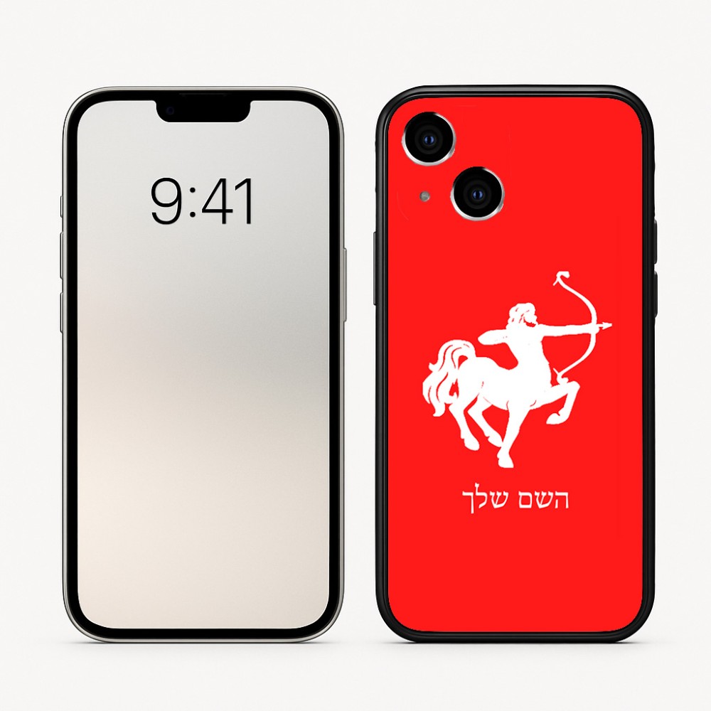כיסוי בעיצוב אישי עם השם שלך לדגם - Apple iPhone 16 בעיצוב מזלות - קשת