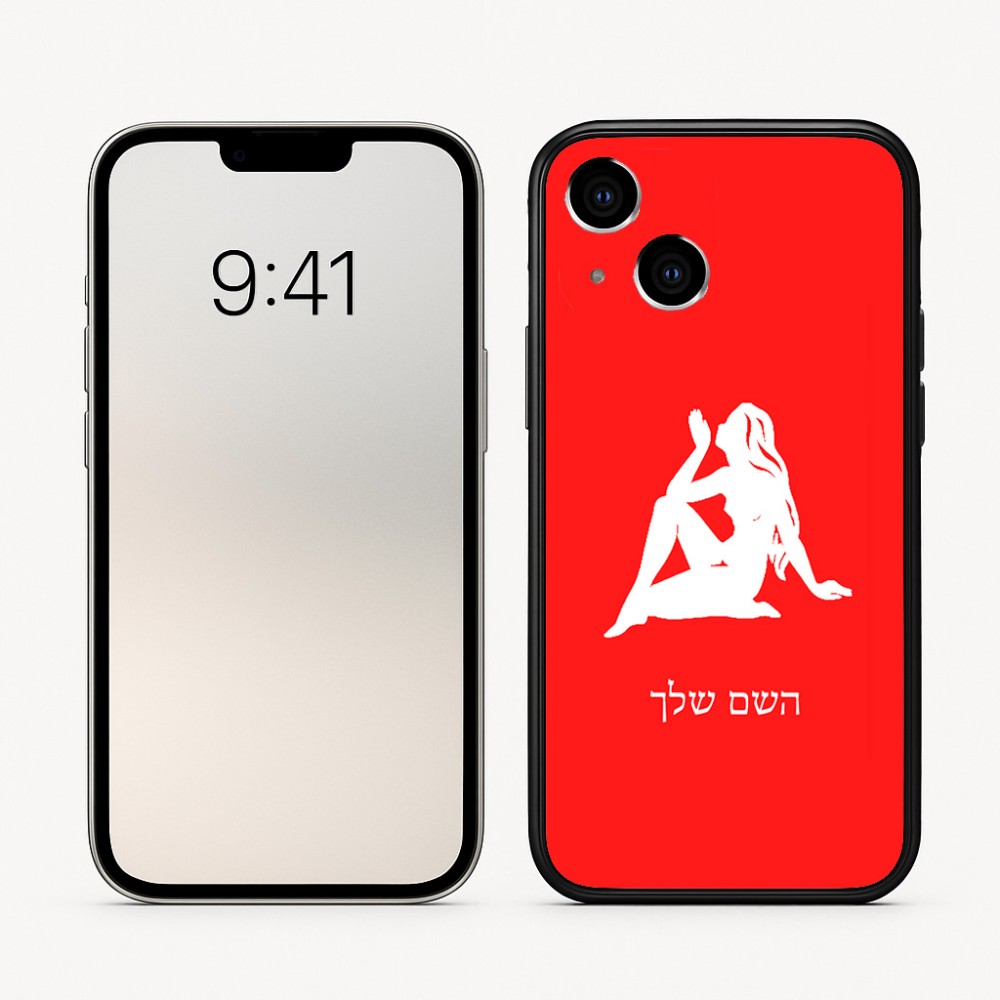 כיסוי בעיצוב אישי עם השם שלך לדגם - Apple iPhone 16 בעיצוב מזלות - בתולה