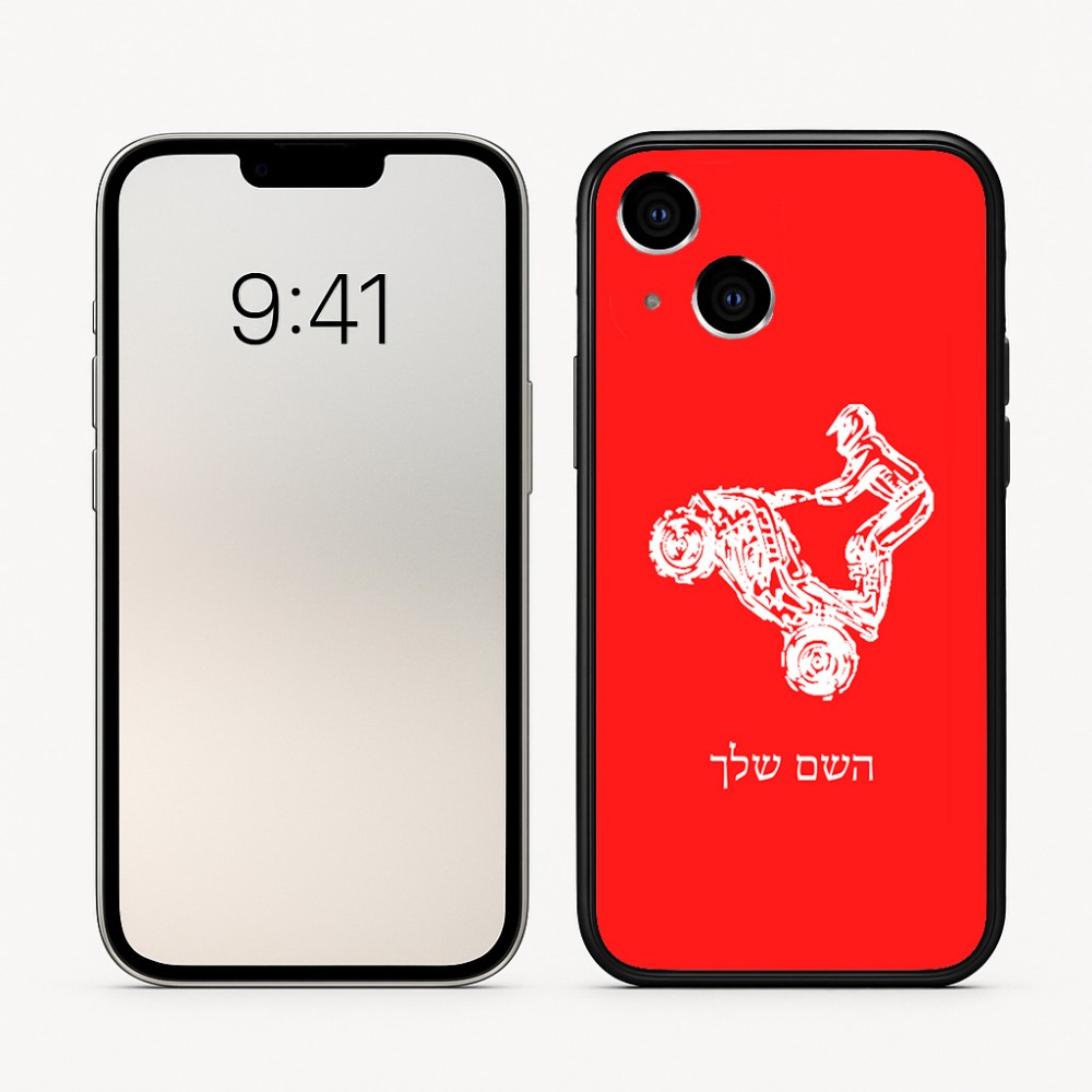 כיסוי בעיצוב אישי עם השם שלך לדגם - Apple iPhone 16 בעיצוב רוכב טרקטורונים