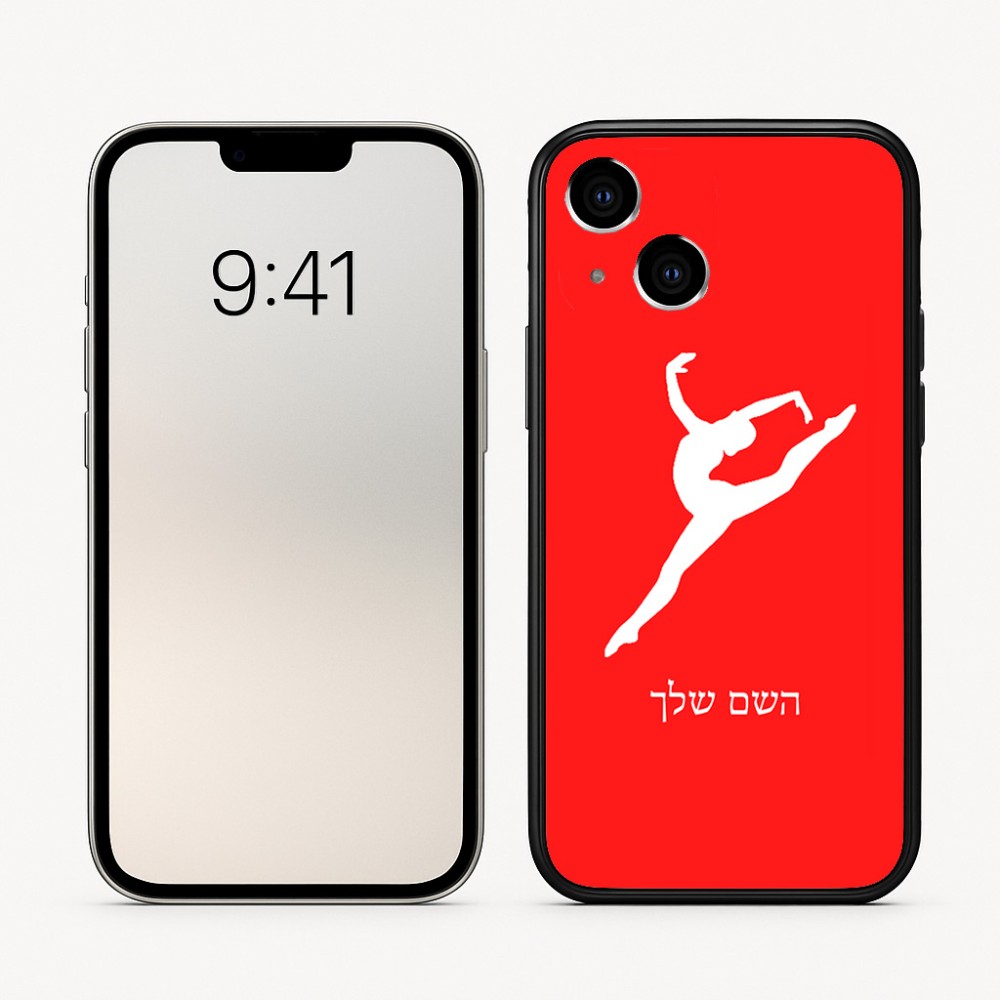כיסוי בעיצוב אישי עם השם שלך לדגם - Apple iPhone 16 בעיצוב בלט
