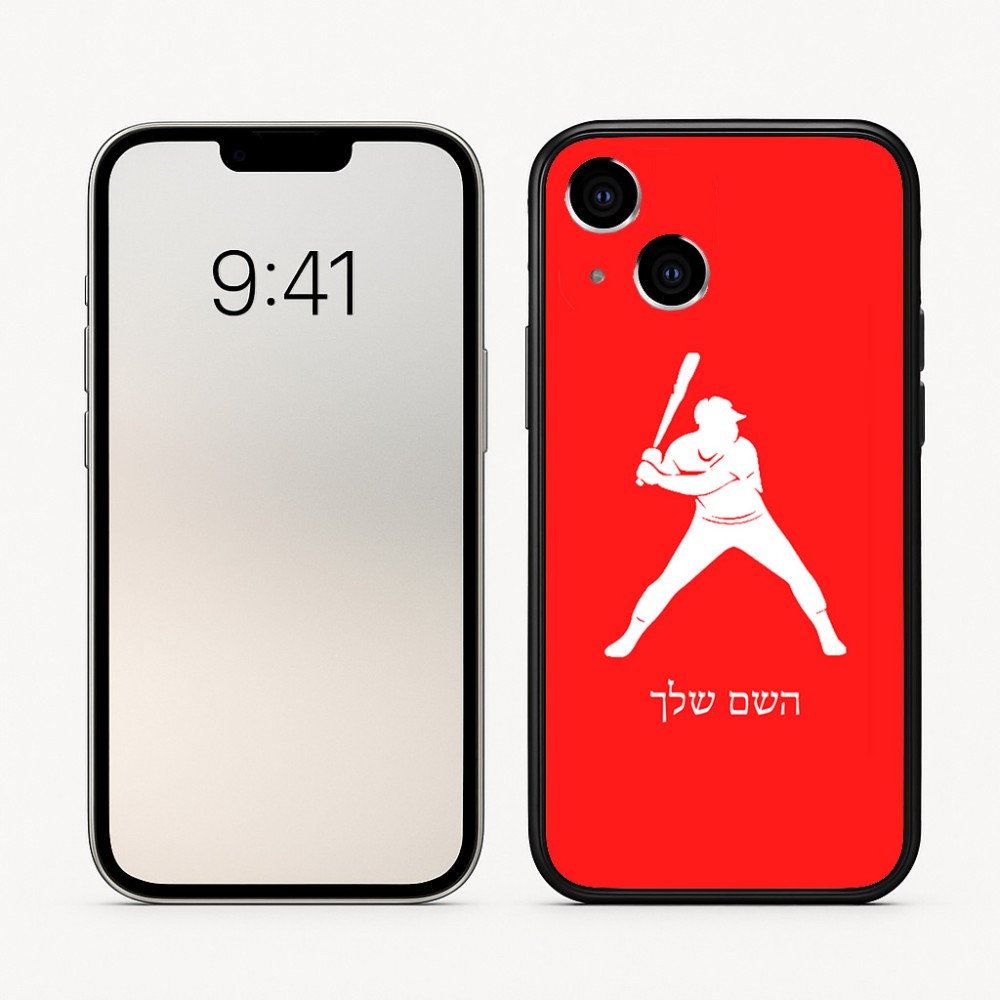 כיסוי בעיצוב אישי עם השם שלך לדגם - Apple iPhone 16 בעיצוב שחקן בייסבול
