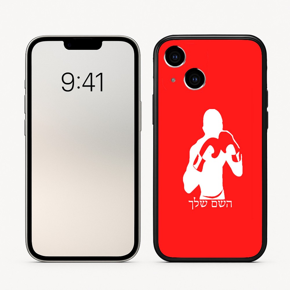 כיסוי בעיצוב אישי עם השם שלך לדגם - Apple iPhone 16 בעיצוב אגרוף