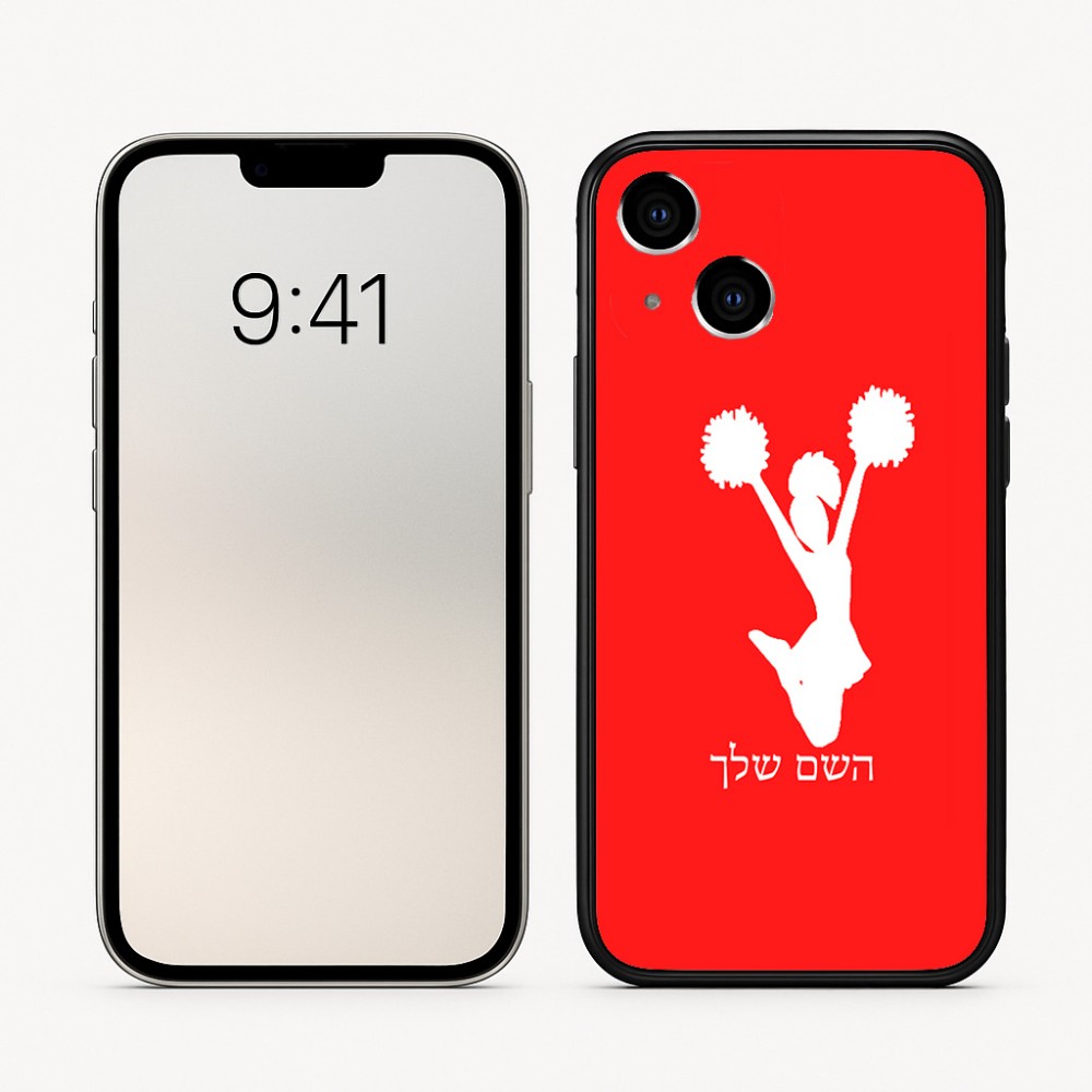 כיסוי בעיצוב אישי עם השם שלך לדגם - Apple iPhone 16 בעיצוב מעודדת