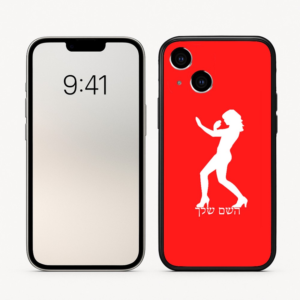 כיסוי בעיצוב אישי עם השם שלך לדגם - Apple iPhone 16 בעיצוב אישה מגוננת