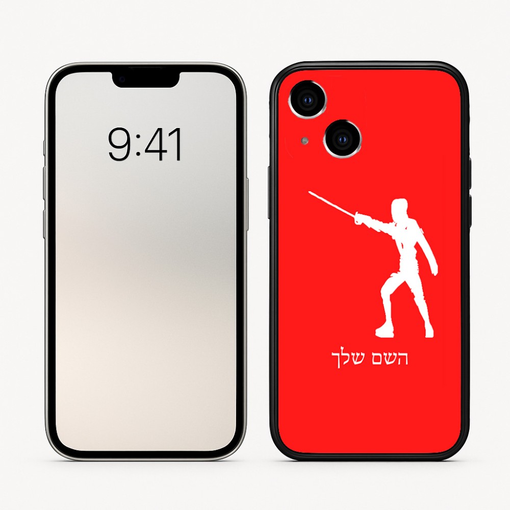 כיסוי בעיצוב אישי עם השם שלך לדגם - Apple iPhone 16 בעיצוב לוחם סייף