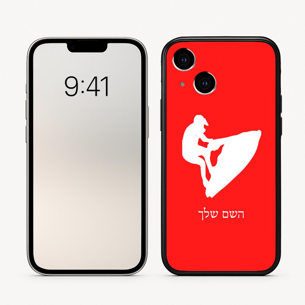 כיסוי בעיצוב אישי עם השם שלך לדגם - Apple iPhone 16 בעיצוב אופנוע ים