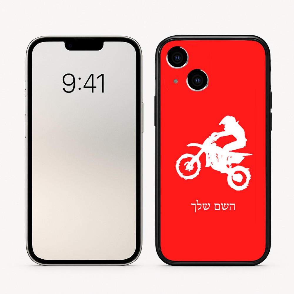 כיסוי בעיצוב אישי עם השם שלך לדגם - Apple iPhone 16 בעיצוב מוטוקרוס