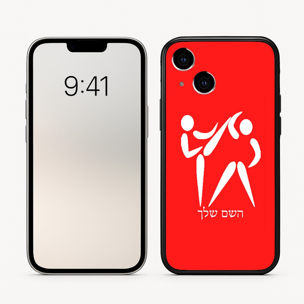 כיסוי בעיצוב אישי עם השם שלך לדגם - Apple iPhone 16 בעיצוב לוחמים אולימפיים