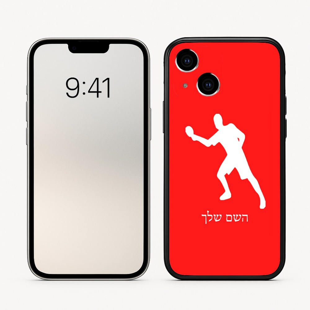 כיסוי בעיצוב אישי עם השם שלך לדגם - Apple iPhone 16 בעיצוב שחקן פינג פונג