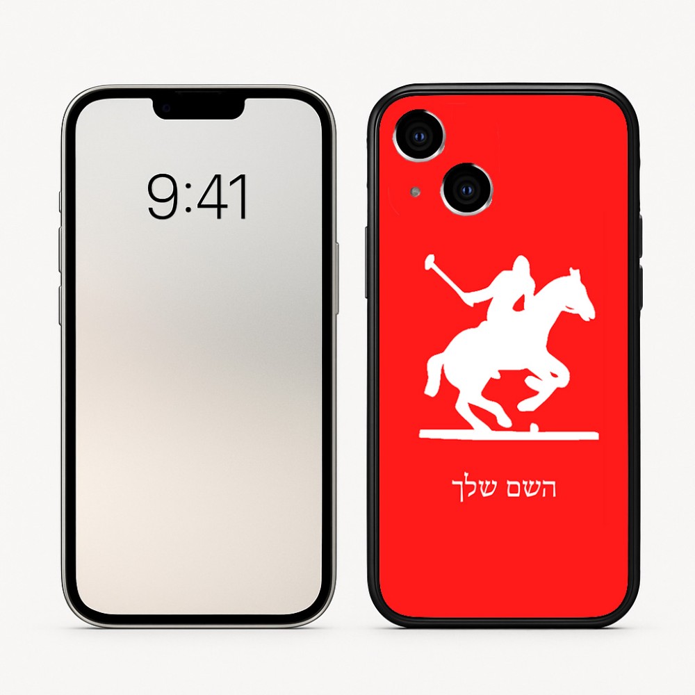 כיסוי בעיצוב אישי עם השם שלך לדגם - Apple iPhone 16 בעיצוב שחקן פולו - סוס