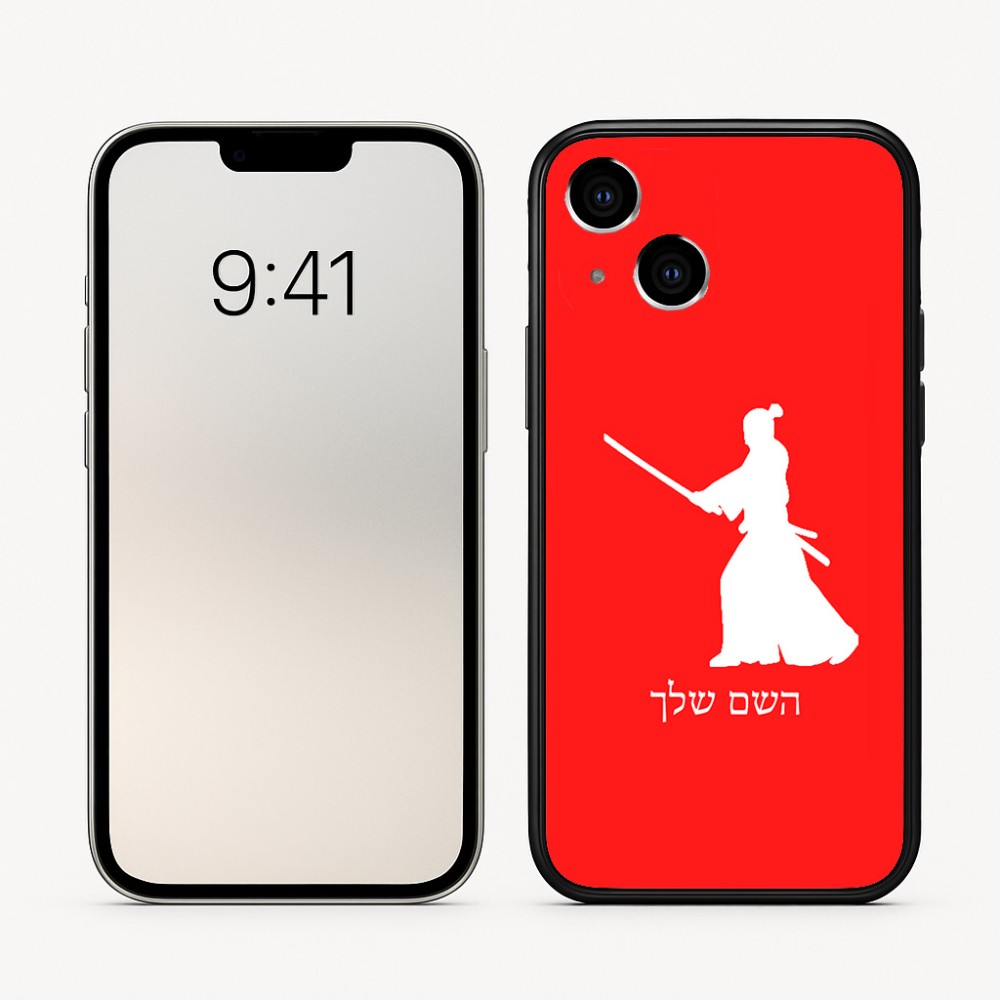 כיסוי בעיצוב אישי עם השם שלך לדגם - Apple iPhone 16 בעיצוב סמוראי