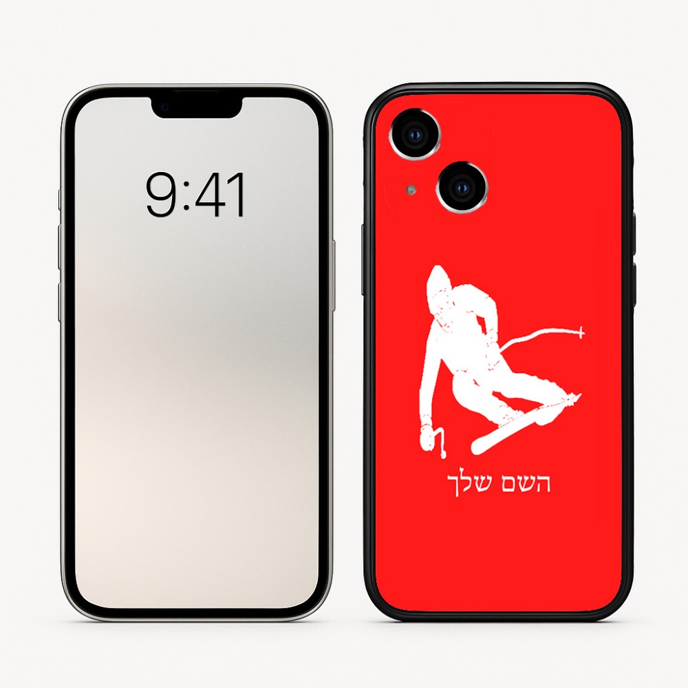כיסוי בעיצוב אישי עם השם שלך לדגם - Apple iPhone 16 בעיצוב סקי