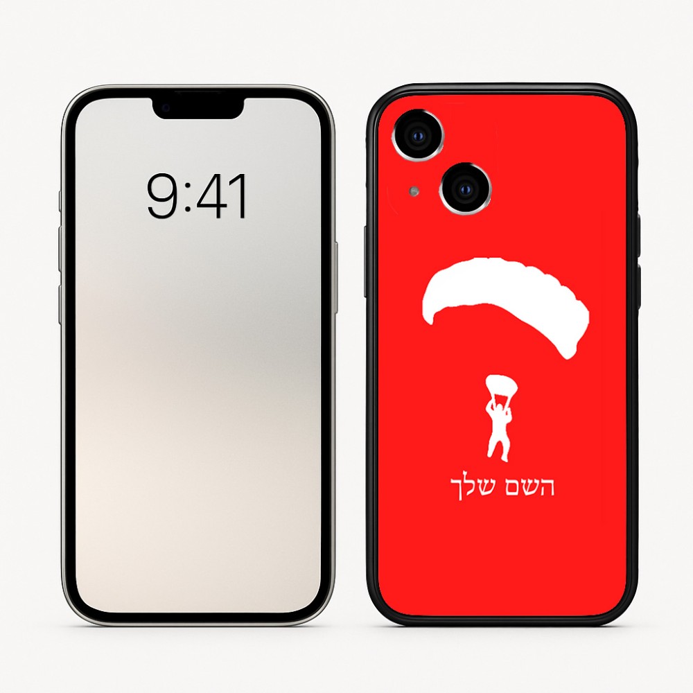 כיסוי בעיצוב אישי עם השם שלך לדגם - Apple iPhone 16 בעיצוב צניחה חופשית
