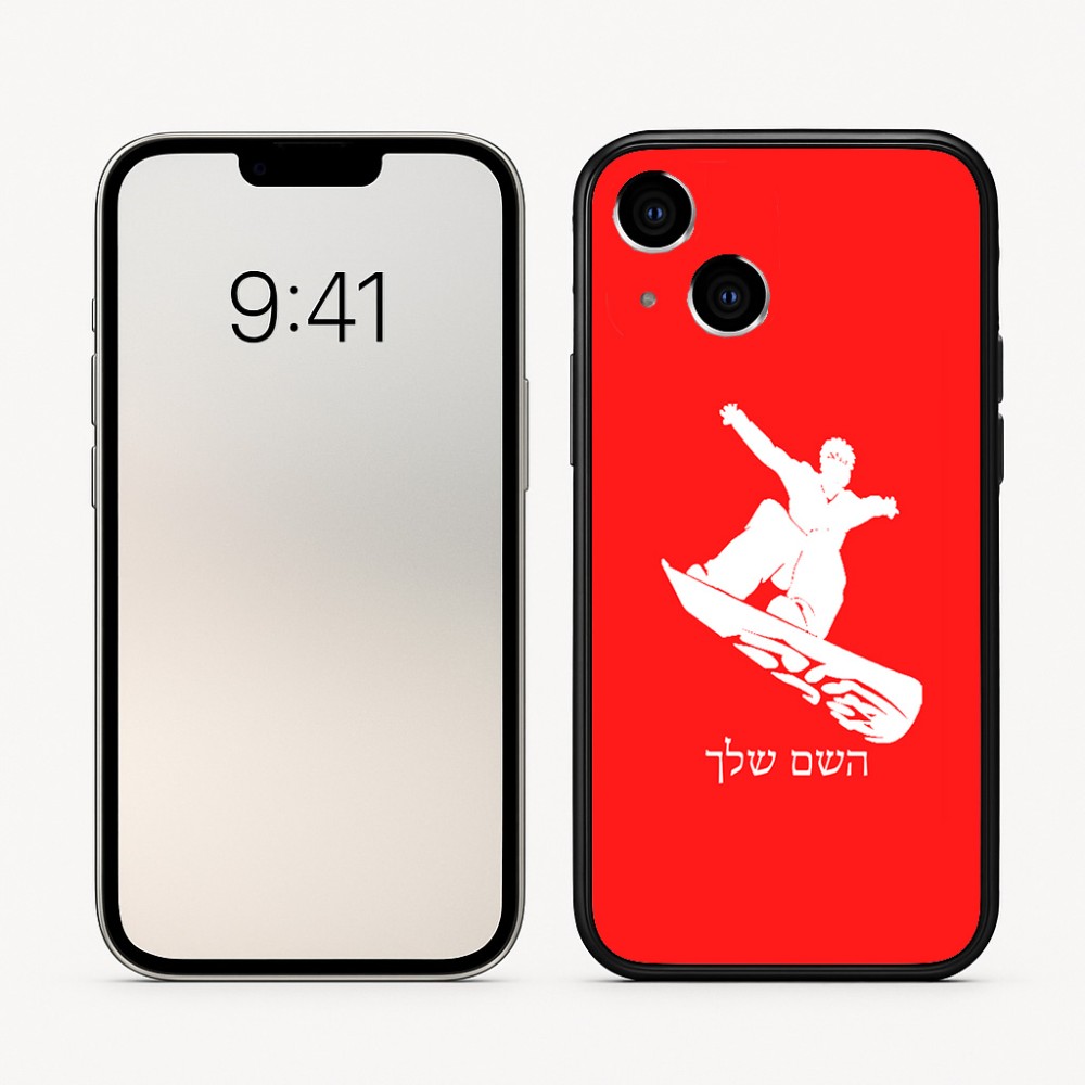 כיסוי בעיצוב אישי עם השם שלך לדגם - Apple iPhone 16 בעיצוב סנובורדיסט