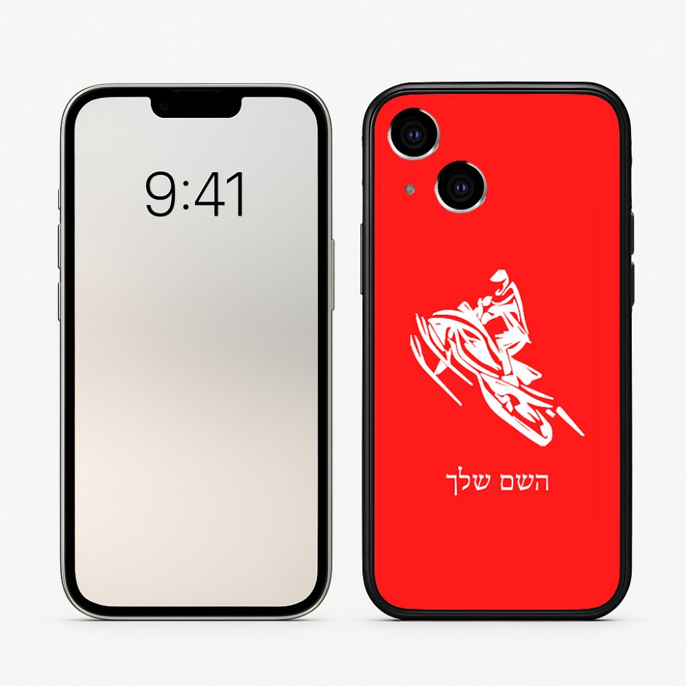 כיסוי בעיצוב אישי עם השם שלך לדגם - Apple iPhone 16 בעיצוב אופנוע שלג