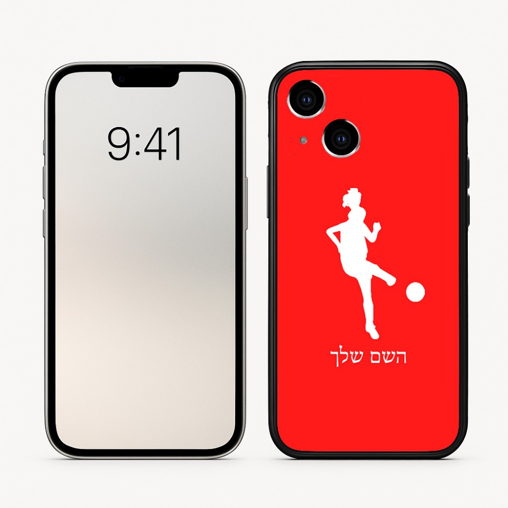 כיסוי בעיצוב אישי עם השם שלך לדגם - Apple iPhone 16 בעיצוב שחקנית כדורגל - אישה