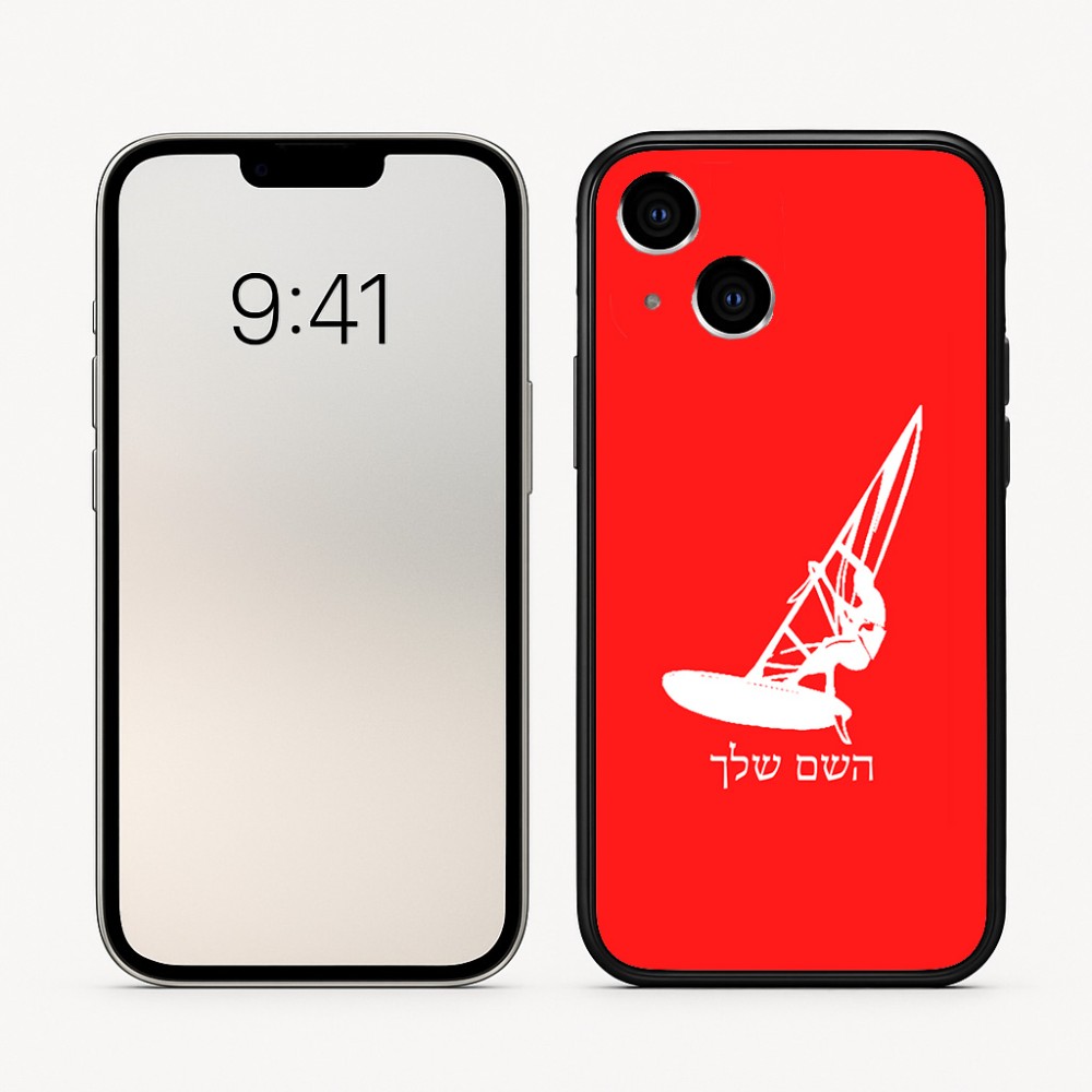 כיסוי בעיצוב אישי עם השם שלך לדגם - Apple iPhone 16 בעיצוב לגלוש - גלישה - שייט