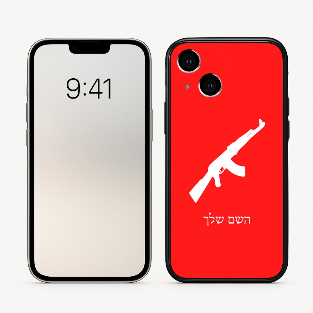 כיסוי בעיצוב אישי עם השם שלך לדגם - Apple iPhone 16 בעיצוב אק 47