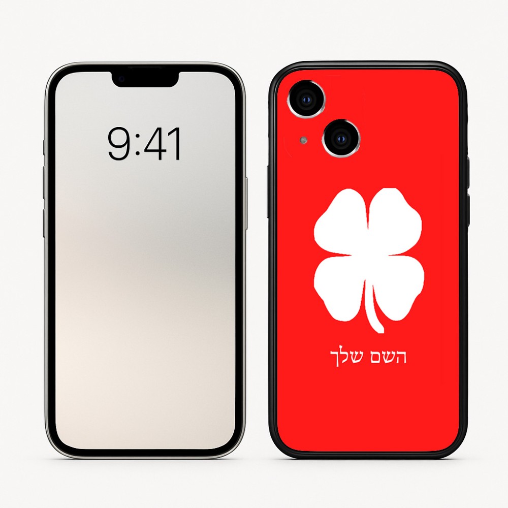 כיסוי בעיצוב אישי עם השם שלך לדגם - Apple iPhone 16 בעיצוב קלבר